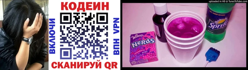 купить   MEGA ССЫЛКА  Кодеиновый сироп Lean напиток Lean (лин)  Строитель 