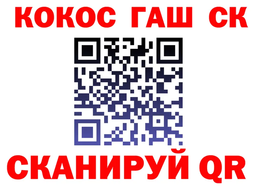 COCAIN Fish Scale ТОР площадка МЕГА Строитель