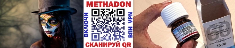 Метадон кристалл  shop наркотические препараты  Строитель 